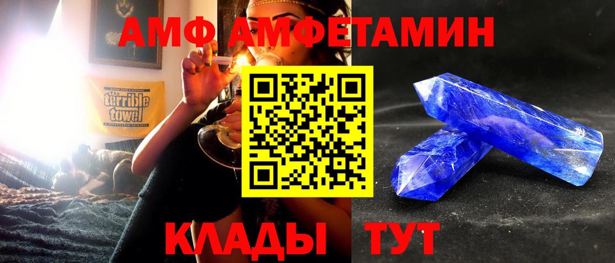 АМФ Розовый Артём