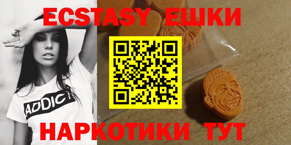 ЭКСТАЗИ ешки Артём