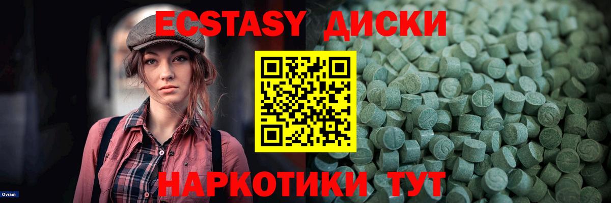 Артём  ЭКСТАЗИ таблы  Вход с VPN  Экстази 250 мг 