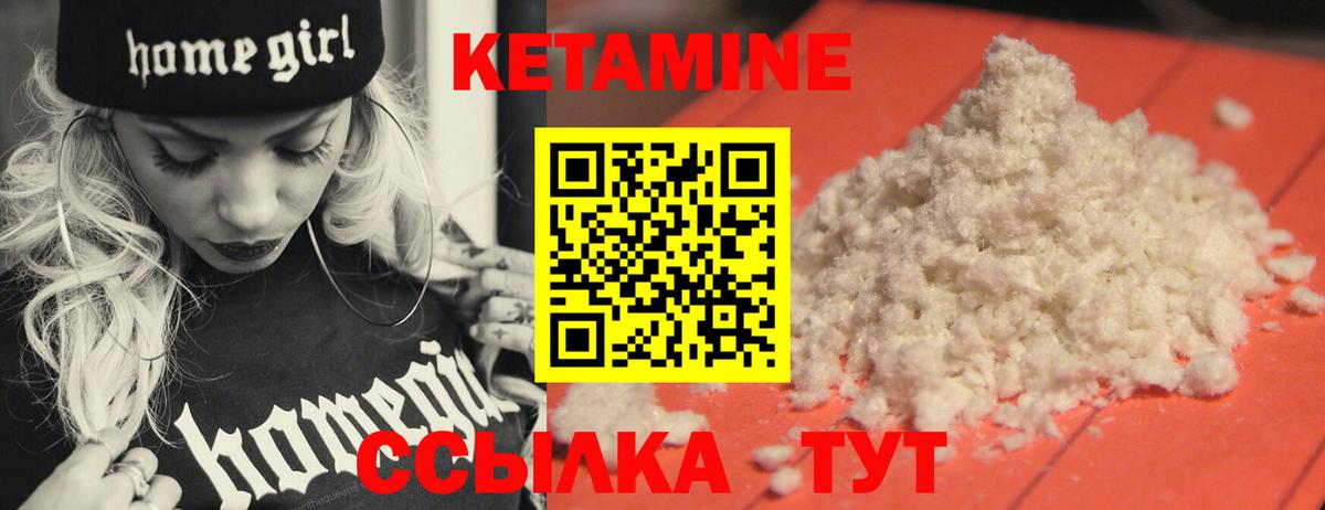 Кетамин VHQ  Кетамин ketamine  Артём  Вход с VPN 