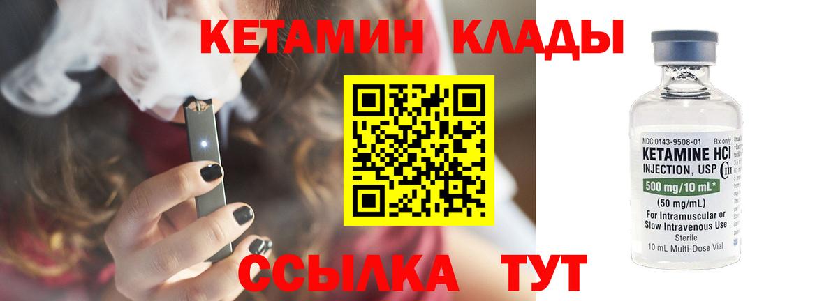 КЕТАМИН VHQ Артём