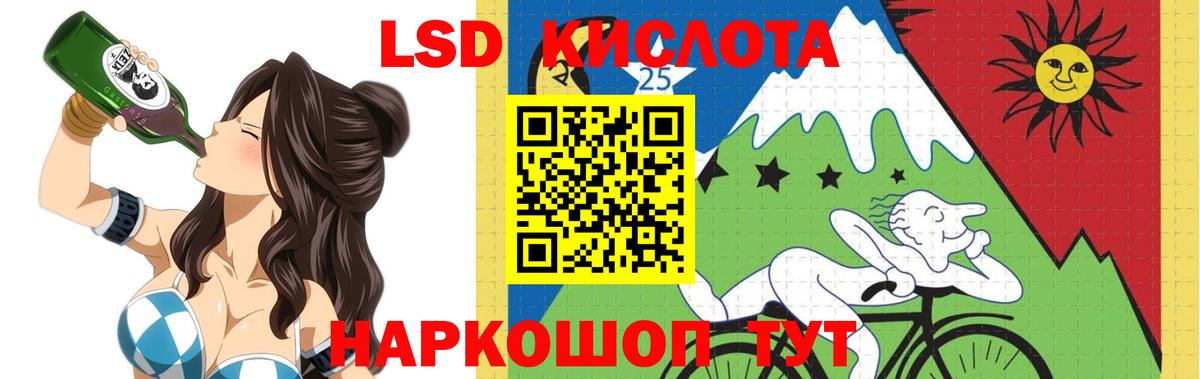 Лсд 25 экстази кислота  ЛСД экстази  LSD-25 экстази кислота  Артём  Вход с VPN 