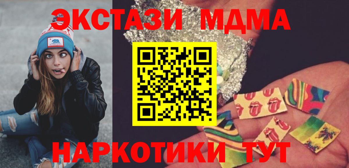 MDMA  MDMA кристаллы  Артём  Вход с VPN  МДМА кристаллы 