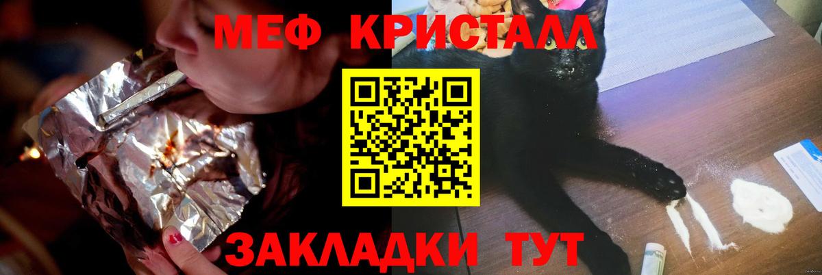 Мефедрон мука Артём