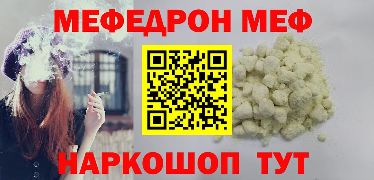 МЯУ-МЯУ VHQ  Меф  Меф мяу мяу  МЕФ  Артём  Вход с VPN 