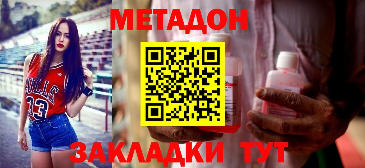 Метадон VHQ Артём