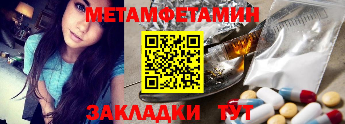 МЕТАМФЕТАМИН мет  Вход с VPN  Артём 