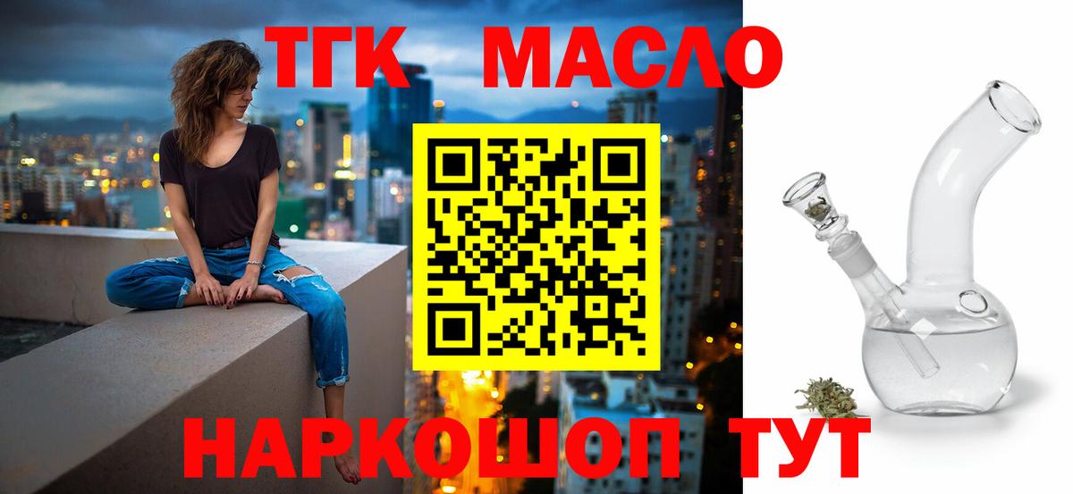 ТГК Wax  Дистиллят ТГК Wax  Артём  Вход с VPN 