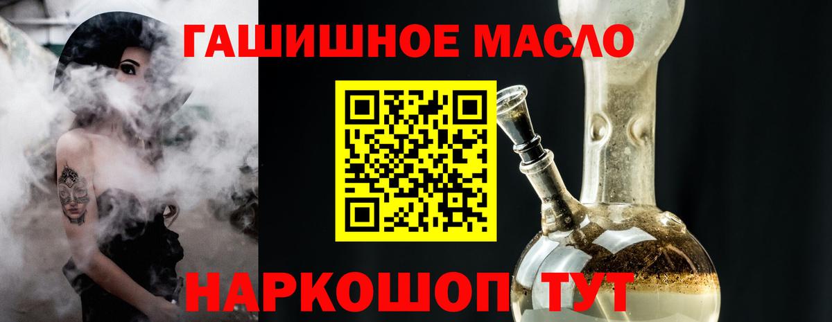 Дистиллят ТГК гашишное масло Артём